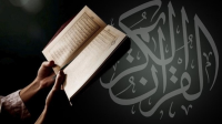 Islam dalam penjagaan Al-Quran