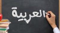 Keunikan Bahasa Arab