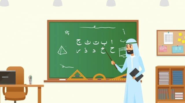 Belajar Bahasa Arab