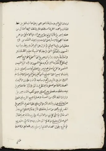 Kisah Isra’ dan Mi’raj