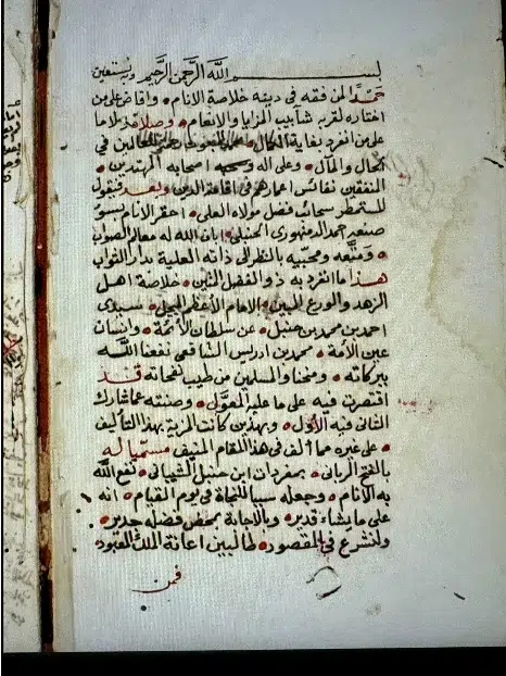 Manuskrip Al-Fath Al-Rabbani