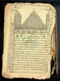 arya Kyai Sholeh Darat di Museum Masjid Agung Demak.