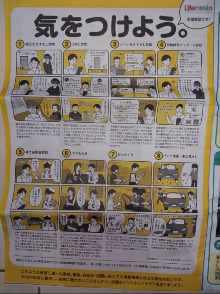 Soft Power Jepang