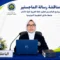 Magister Pendidikan Bahasa Arab
